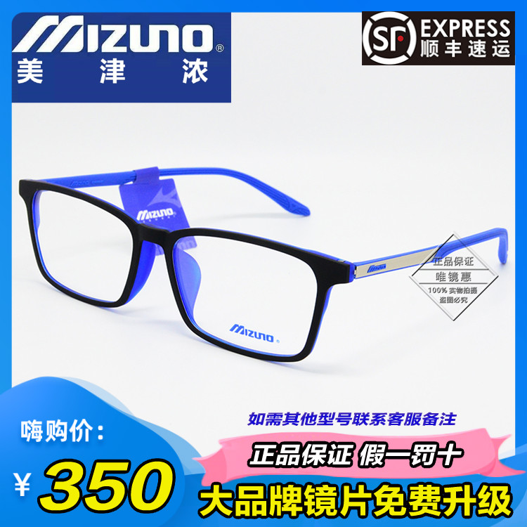 mizuno sunglasses