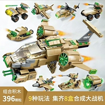 Enlightenment 1804 Military Series Eight All-in-one Strong Assaulter Jets Straight Tank Children Puzzle Assembly Toy Boys