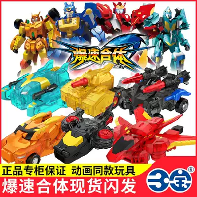 Sanbao hunting car animal soul deformation explosion fast fit children's toy Demon