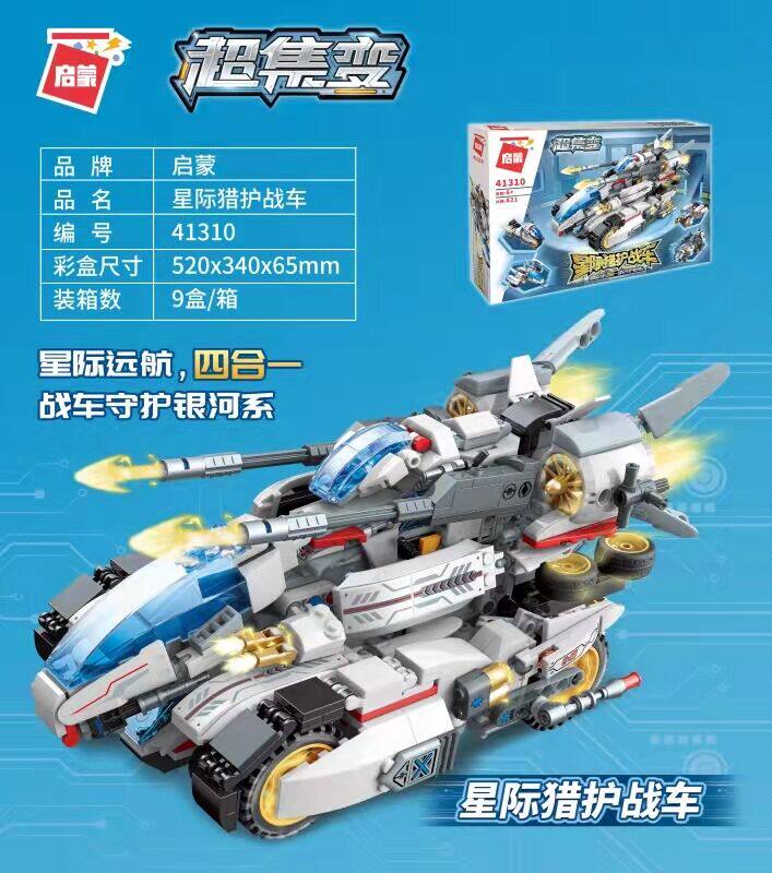 Enlightenment 41310 super set change series interstellar hunting chariot building block model puzzle assembly particle boy toy
