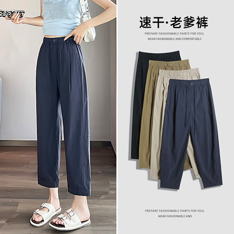 Quick-Drying Women's Summer Lightweight Jogging Pants with Elastic Waist, Loose Fit, Carrot Pants, Dad-Style Harem Pants