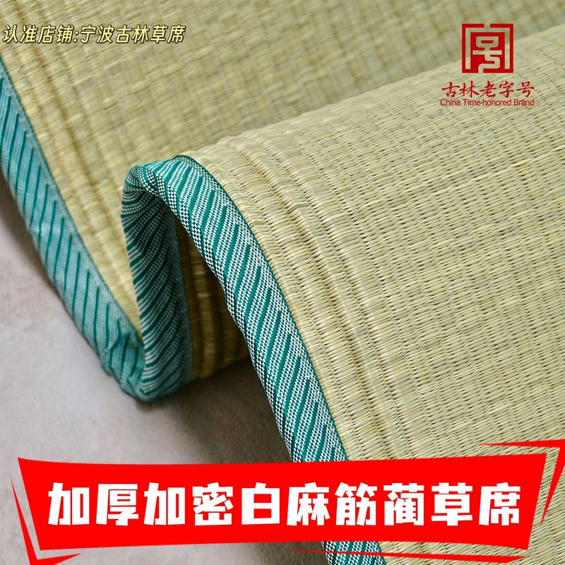 Ningbo Gulin Authentic White Hemp Reed Mat Pure Natural Cooling Mat Traditional Summer 1.68m Straight Tube Mat for Mother and Baby