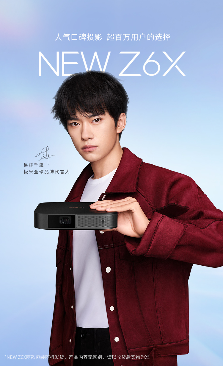 【中國直郵】XBYGIMI極米科技 NEW Z6X投影機家用1080P全高清智慧投影機手機投影機臥室客廳家庭劇院遊戲娛樂低藍光護眼