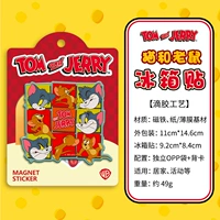 Клеевой магнит на холодильник-Девять сеток DS01-10-0001