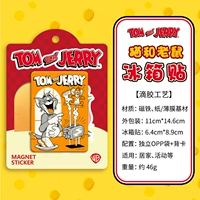 Клей магнит-тост на холодильник ДС01-10-0008