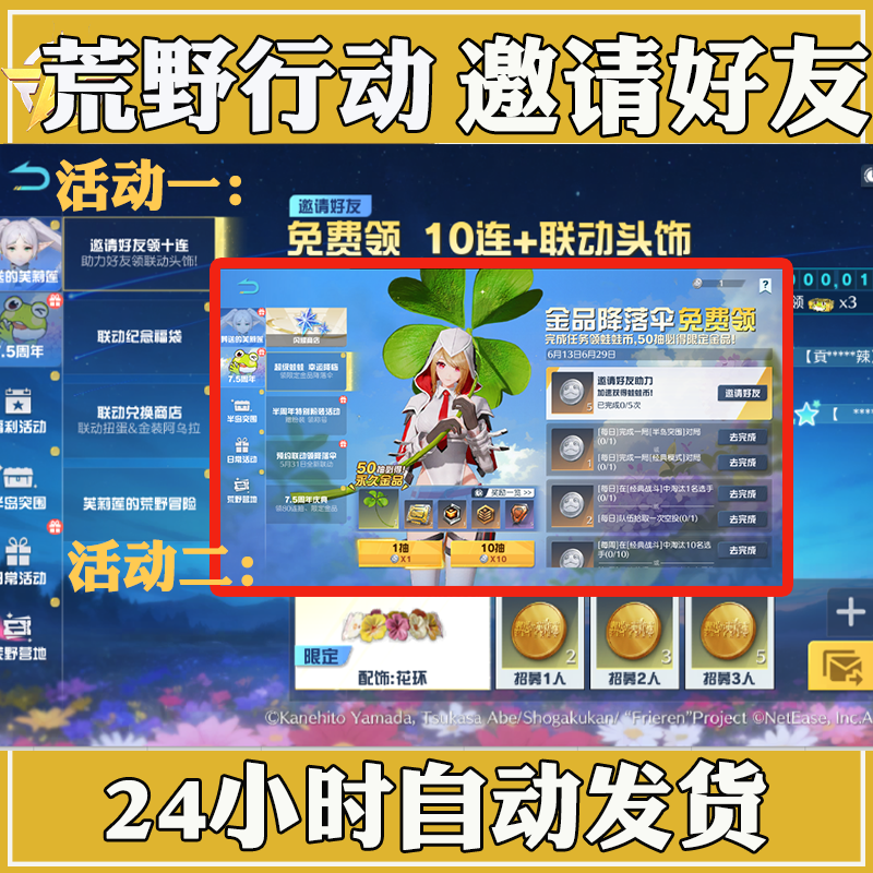 【官方正版】葬送的芙莉莲 5-6：一场关于葬送与祈祷的奇幻之旅！