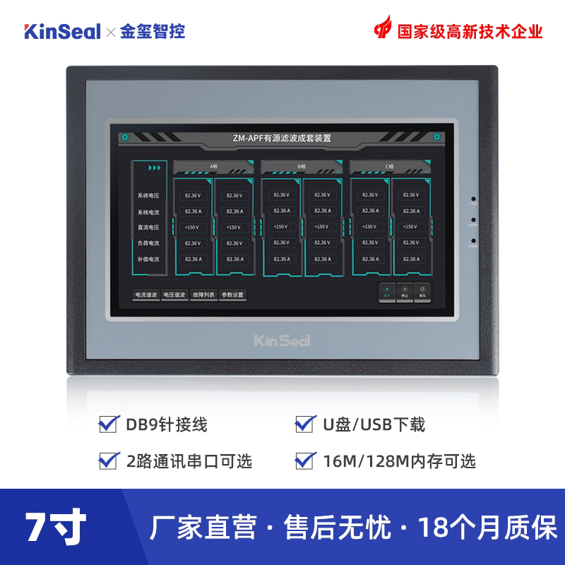 Jinxi Intelligent Control/Amz Series 7inch Touch Screen Industrial Control Screen Resistive Screen Hmi Human-Machine Interface Touch Screen Serial Port Screen