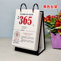 25 лет вступительного экзамена в колледже Цветовая поэзия Эмблема 320 дней Черная Маунт 100*140 мм