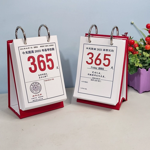 2025 Обратный отсчет в вступительном экзамене колледжа к знаменитой стихи Стимулирующие поэзию поэзии, самоотверженная рука