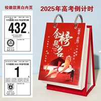 25 лет вступительного экзамена в колледже Черно -белый топ -бомбардир Красная скамейка 320 дней, школьное значок 100*140 мм