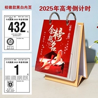 25 лет вступительного экзамена в колледж Черно -белый Крафт 320 дней, модель школьного знака 100*140 мм