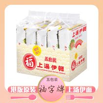 Hong Kong imports Nissei Fuzhi brand Shangtang Instant Noodles instant noodles male noodles noodles 90g * 30 packs