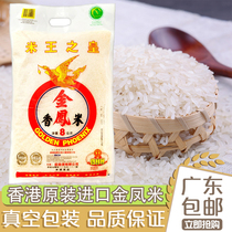 Guangdong Hong Kong version of Thai rice Jinfeng brand jasmine rice 8KG 16kg rice Emperor packaging