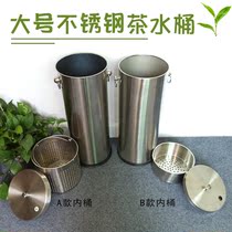 Large stainless steel tea bucket tea trash bin kung fu tea set accessories tea ceremony waste bucket office tea slag bucket