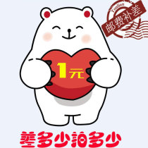 Our postage and baby difference special link difference of one yuan shot a number of optional photos to contact customer service