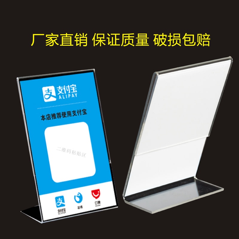 Display Sign A6 Acrylic L-Shaped Price Tag Double-Sided A5 Table Card Seat Card Menu Card Drink Menu Card Display Sign A6 Acrylic L-Shaped Price Tag Double-Sided A5 Table Card Seat Card Menu Card Drink Menu Card