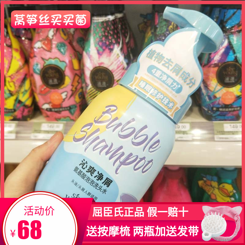 Ziyuan Qinshuang clean dandruff amino acid bubble shampoo refreshing dandruff to oil control oil itching shampoo fluffy positive