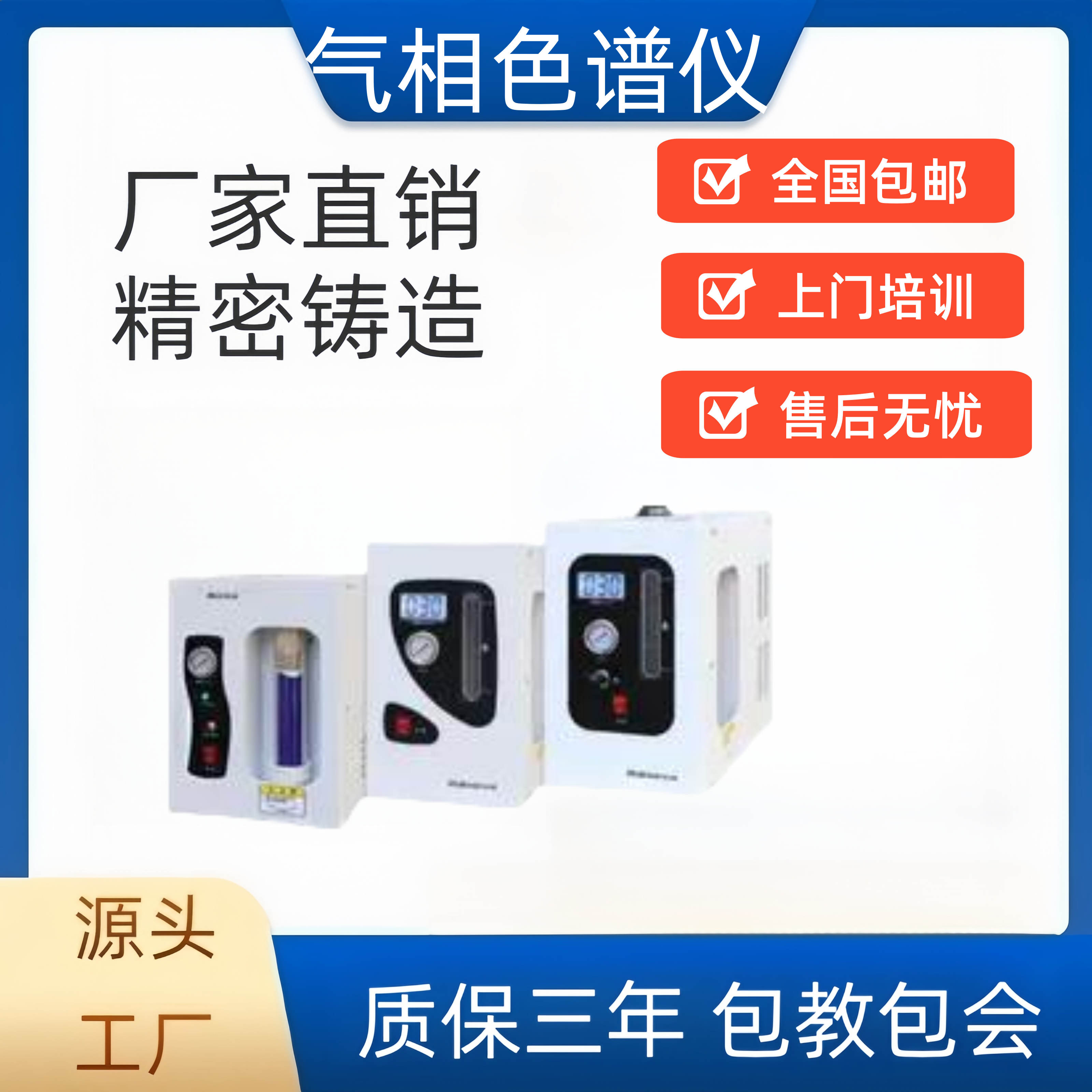 高纯氢气发生器氮气发生器空气发生器气相色谱仪配套气体发生器源