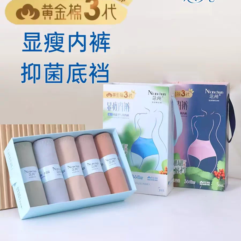 5-Pack of Pure Gold Cotton 3Rd Generation 8808 Slimming High-Waisted Cross-Tie Tummy Control Butt-Lifting Panties in Various Sizes