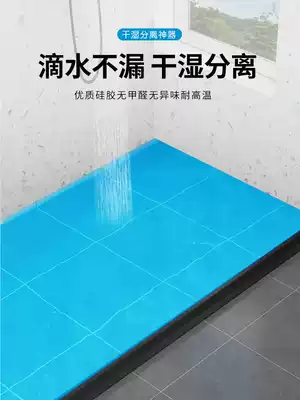 Silicone flexible water retaining strip bathroom magnetic waterproof strip cosmetic room water blocking shower room water barrier self-adhesive ground stop