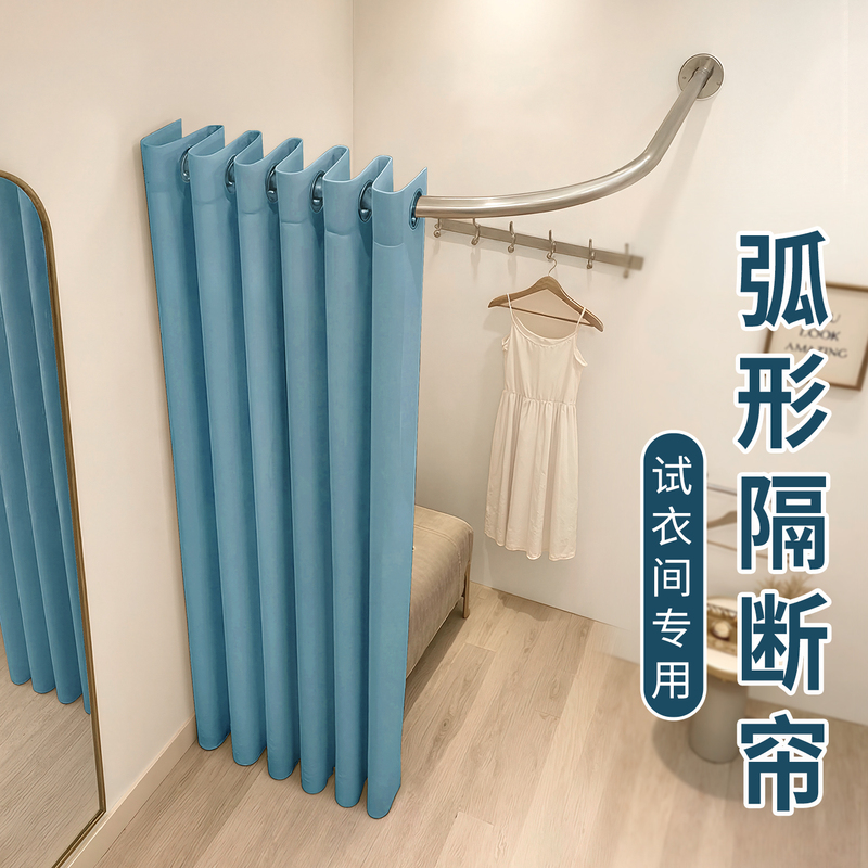 Fitting Room Door Curtain U-Shaped L-Shaped Curved Rod Clothing Store Beauty Salon Changing Room Partition Curtain Track Partition Curtain Fitting Room Door Curtain U-Shaped L-Shaped Curved Rod Clothing Store Beauty Salon Changing Room Partition Curtain Track Partition Curtain