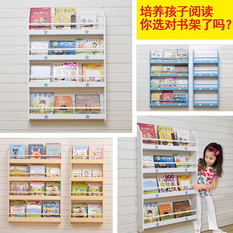 Rimette Children's Bookshelves Wall-mounted Simple Wall Shelf Kindergarten Baby Bookshelves Ploy to save space