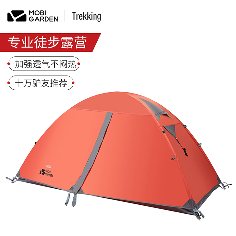 Mugao Flute Single Double Tent Outdoor Camping Cold Mountain 2Air Aluminum Rod Anti-rainstorm Ultra Light Tent Cold Mountain 1air