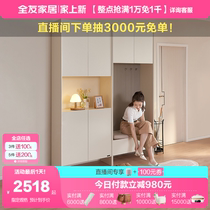 Quanyou Home Door Shoe Cabinet Entrance Entrance Integrated Storage Cabinet Large Capacity Storage Cabinet 129812F