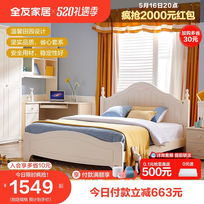 Full Friends Private Bed Youth Bedroom Korean Paddy Bed with Matthew Complete Set 121106