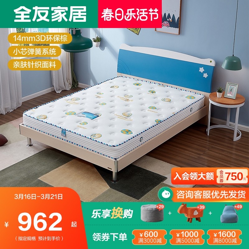 Full Friend Home Teen Bedroom Schdream 1 2 m Single Mattress 1 5m Spring Mattress 105090