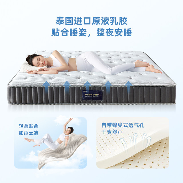 Quanyou Home Latex Mattress Home Bedroom Jute Mattress Hard Cushion Simmons Soft Cushion Spring Mattress 105169