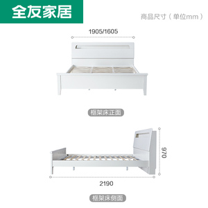 全友家居夜光双人床北欧简约白色实木架板式床小户型次卧床125808