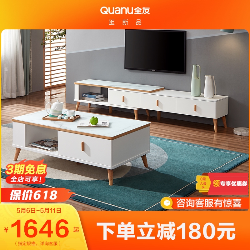 Full Friend Home Nordic Tea Table TV Cabinet Composition Living Room Tempered Glass Tea Table Retractable TV Cabinet