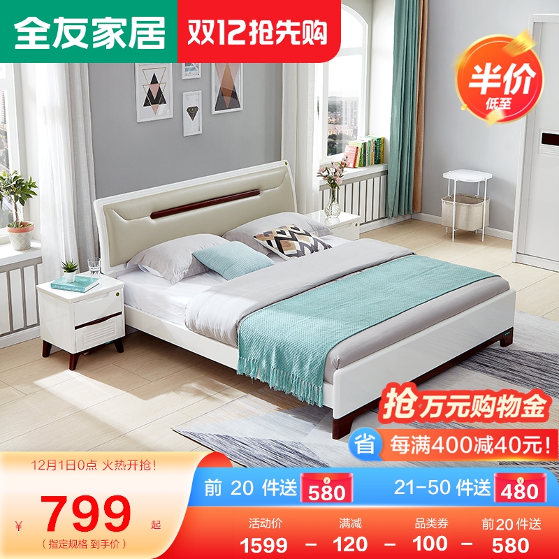 All Friends Furniture Double Bed Modern Simple Master Board Bed Nordic Bedroom Complete Bed 121806