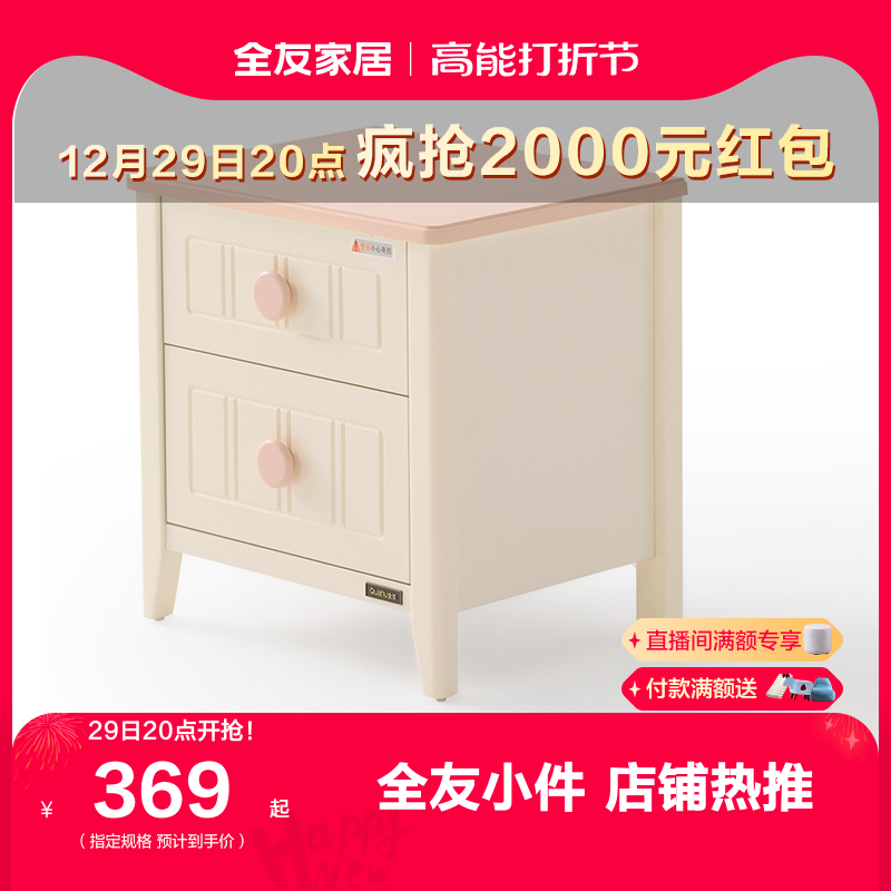 Full Friend Home Modern Minima Children's Bed Head Cabinet 2023 New Kids Room Bedroom Cream Wind Bedside Cabinet-Taobao