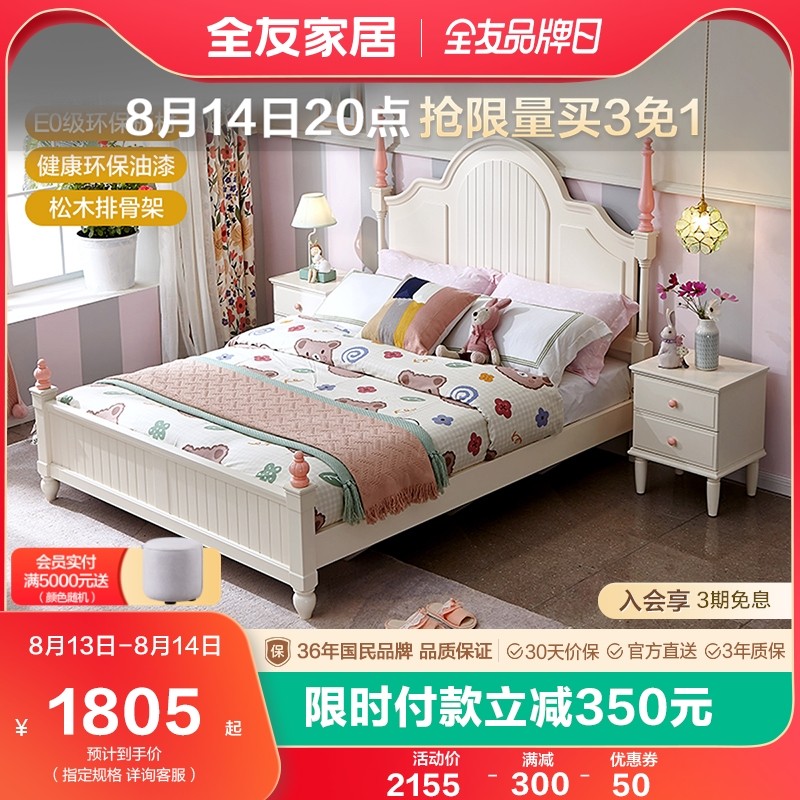 All Friends Homes Urban Children's Bed Girls Bed 1 2 m Single Bed 121333