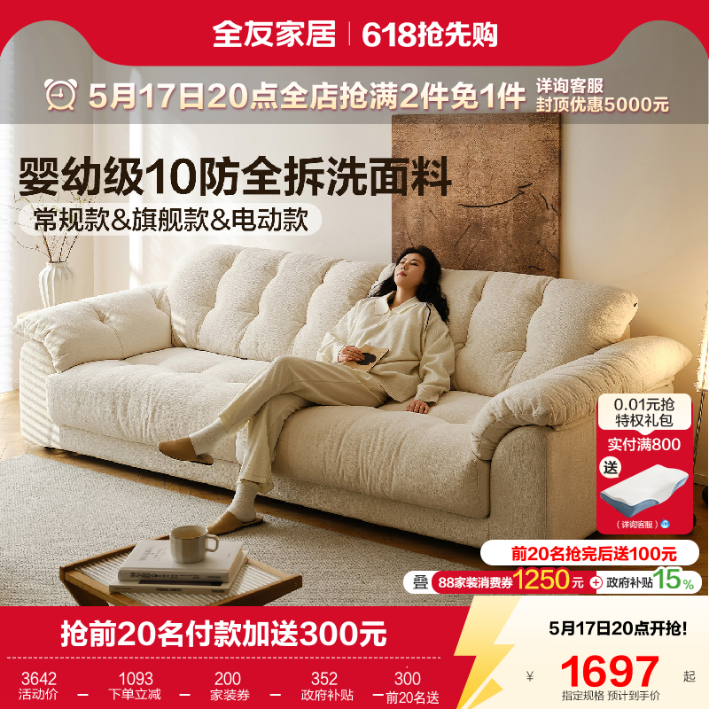 Quanyou Home Furniture 2025 новый современный минималистичный диван из съемной и моющейся ткани для гостиной небольшой квартиры, встроенный диван Yunlang
