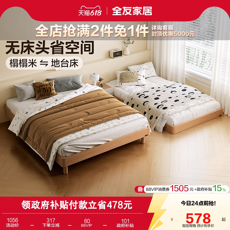 Quanyou Home Furnishings Natural Wood Style Small Apartment Without Headboard 1.5m Single Bed Bedroom 1.8m Tatami Platform Double Bed Quanyou Home Furnishings Natural Wood Style Small Apartment Without Headboard 1.5m Single Bed Bedroom 1.8m Tatami Platform Double Bed