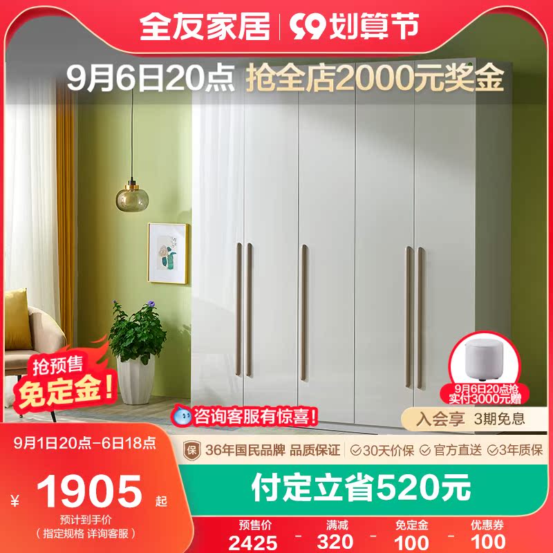 Quanyou home four-door five-door wardrobe modern minimalist finished wardrobe swing door bedroom furniture wardrobe