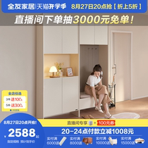 Quanyou Home Door Shoe Cabinet Entrance Entrance Integrated Storage Cabinet Large Capacity Storage Cabinet 129812F