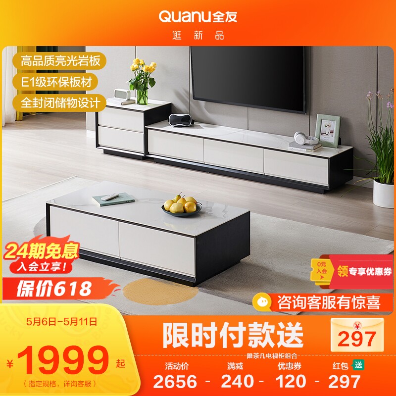 Full Friend Home Rock Board Tea Table TV Cabinet Composition Modern Light Lavish Living Room Minima Tea Table Kit Innate DW1055