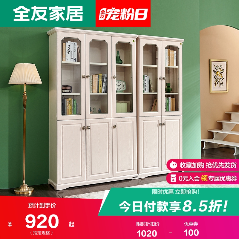 Quanyou Furniture American Country bookcase Two-door three-door bookcase Bookcase stand cabinet Storage cabinet 122021