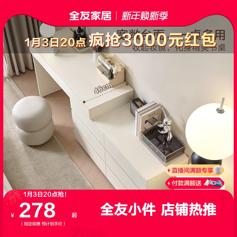 Full Friend Home Modern Minimalist Dresser Bedroom Home Round Makeup Mirror Small Family Style Dresser 129572-Taobao