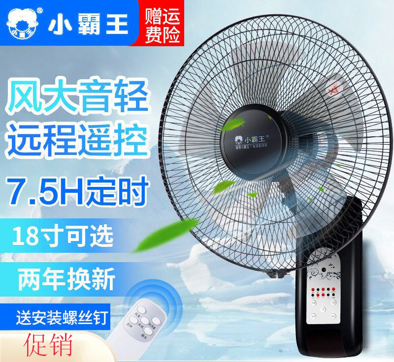 The Bully King 16 Inch Aluminum Leaf Wall Fan Wall-mounted Electric Fan Home Remote Control Mute 18 Inch Industrial Ecstasy Wall Hung