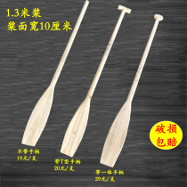 Boat paddle paddle paddle paddle wood solid wood boat paddle decorated boat paddle prop performance dragon boat paddle customizable paint