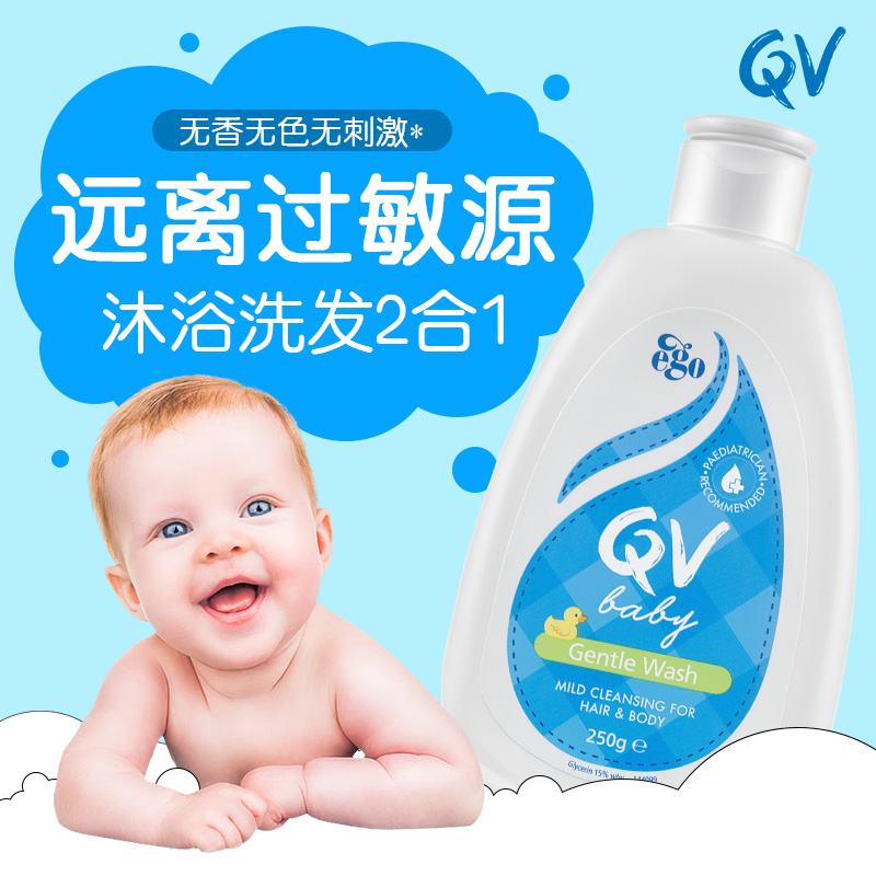 qv baby shampoo