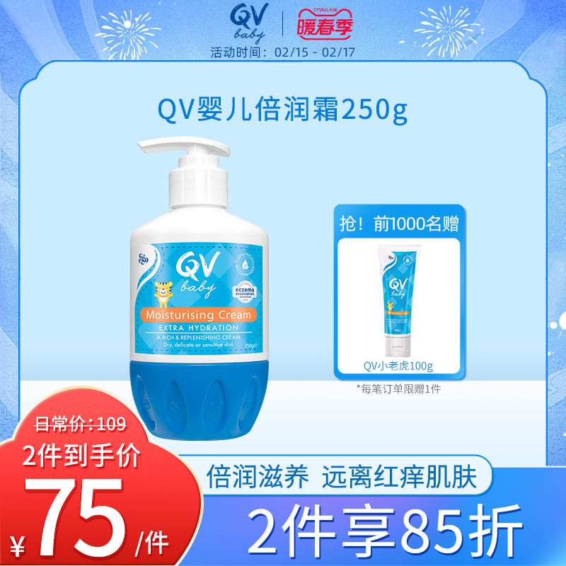 Ego QV Baby Face Cream Little Tiger Baby Cream Autumn Winter Whole Body Moisturizing Moisturizing Moisturizing Baby Body Lotion