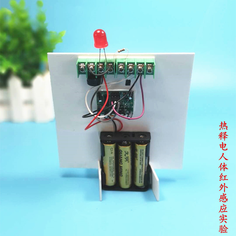 Pyroelectric Human Body Infrared Sensor Scientific Experiment Anti-Intrusion Sound and Light Alarm Infrared Sensor DIY Pyroelectric Human Body Infrared Sensor Scientific Experiment Anti-Intrusion Sound and Light Alarm Infrared Sensor DIY