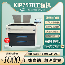 ChipKIP 7570 black and white laser engineering copier A0 blueprint digital wide machine sunscreen machine