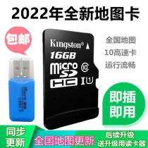 The card is available with 2023 latest version 16g Kid GPS navigation card car load new map Upgrade sd card TF